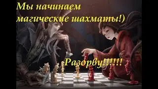 Отрываем зубами себе  1 место) Магические шахматы в Mobile Legends: Bang Bang :)