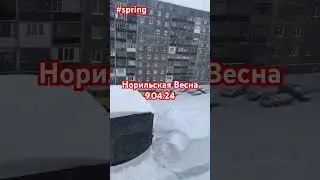 Наступила Весна в Норильске Новый весенний снег выпал #скутерартур #снег #снегопад