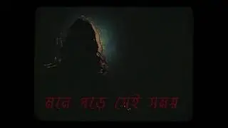 Karnival - Sheishob Dinraatri সেইসব দিনরাত্রি (Official Lyric Video)