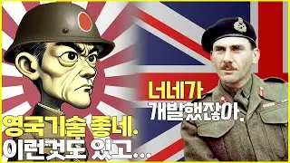 세계 최초로 레이더 기술을 개발해 놓고도 전혀 몰랐던 일본, 그 이유는?