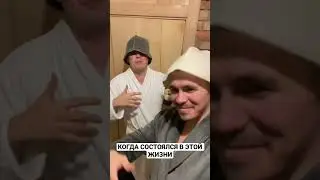 Каждую пятницу у нас банный день ) с вами я и и ИнстаСанька 😀