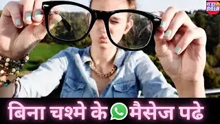 How to increase whatsapp FONT SIZE -  change font size in whatsapp