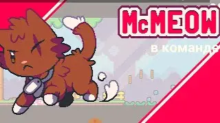 Битва макмяу и алекс✓Super cat tales 2