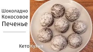 4 Ингредиента и 5 Минут Приготовления | Без Муки | Low Carb