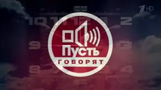 Начало программы 