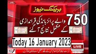 750 Prize Bond Result Today 16 January 2023  How To Check Today 750 Prize Bond Result 16 01 2023