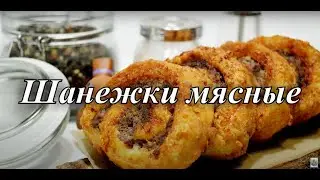 Meat pies. Lazy pies. Recipe for dough with cottage cheese. Shaneshki. 