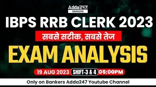 IBPS RRB Clerk Exam Analysis 2023 | (19th August 2023, 3 & 4 Shift) | IBPS RRB Clerk Analysis 2023