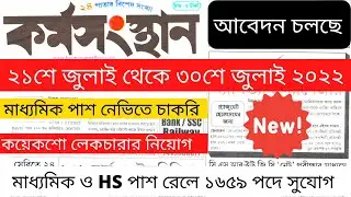 Karmasangsthan paper today | Karmasangsthan Paper This week || Karmasangsthan Paper ||