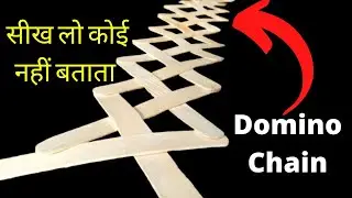 Domino Chain Reaction 😱स्टिक आइसक्रीम स्टिक से | Tutorial Cobra Weave Exploding Stick Bomb
