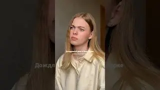 ДОЖДЛИВЫЙ ДЕНЬ В НЬЮ-Йорке / Тимоти Шалоне / селена Гомес/ актер #aesthetic #barbiegirl