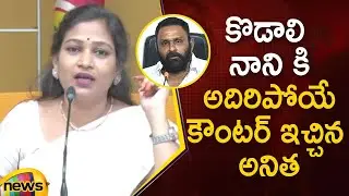 Vangalapudi Anitha Gives Superb Counter To Kodali Nani | TDP Vs YCP | AP Politics | Mango News