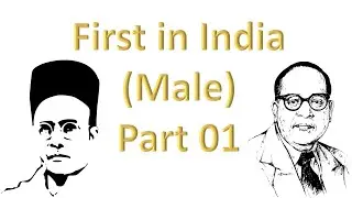 FIRST IN INDIA(MALE), PART 01 (IN HINDI)