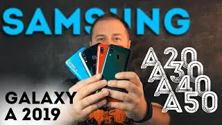 Samsung Galaxy A 2019 - обзор линейки смартфонов (Galaxy A20, Galaxy A30, Galaxy A40, Galaxy A50)
