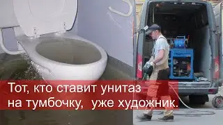 Аварийная прочистка канализации, устранение засоров в Санкт-Петербурге засор 206