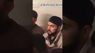 Зикр