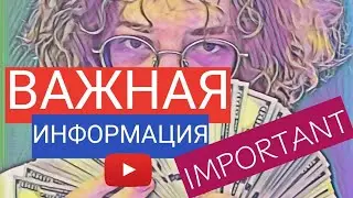 Всё что нужно НАЧАТЬ ДЕЛАТЬ для того что-бы зарабатывать на ютубе | Заработок на ютубе 2022