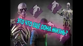 ИМБА БИЛД В Dead by Daylight