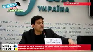 10.03.15 Немецкий писатель о режиме Путина и распаде России