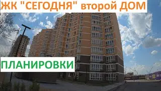 ЖК "СЕГОДНЯ" второй ДОМ 13.06.24 Краснодар