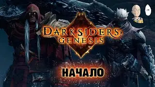 НАЧАЛО ПУТИ ВОЗМЕЗДИЯ ➤ DARKSIDERS Genesis ➤ Прохождение #1 CO-OP с Женой Глава 1