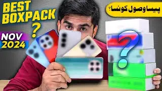 Best Box Pack Mobile 40,000/- to 50,000/- In Pakistan ! November 2024 edition ! Paisa Wasool Kon Sa