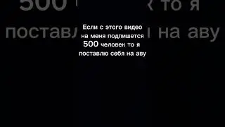 Сможем набрать?