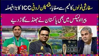 Haider Ali wins bronze in Paris, 4th Paralympic Medal - Champion Trophy - ICC Big Surprise For PAK
