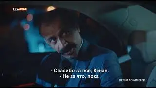 Фрагмент Эфира с субтитрами на Русском (TRT Avaz [Турция], 06.11.2021)