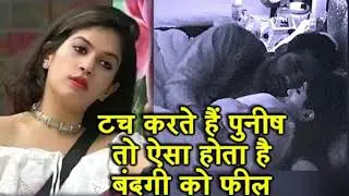 Bandgi ke sath puneesh sharma ne kiya S*X | special interview by Bandgi karla | Biggboss11