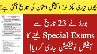 Board Announced OFFICIAL Date Sheet of Special Exams 2020 | Special Exams form submit Date