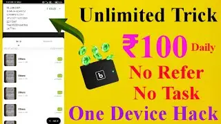 100rs Daily Earning with Proof // Exclusive One Device Trick // Instant payment Self Earning App