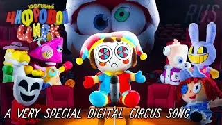 A Very Special Digital Circus song RUS cover