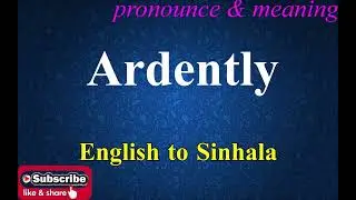 Ardently - Sinhala Meaning with Pronounce සිංහල තේරුම උච්ඡාරණය සමඟ | Dilfinity Dictionary