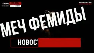 НОВОСТИ КЕЛЛЕРА ВЫПУСК 7 МЕЧ ФЕМИДЫ  СУД ПО ИНТЕЛЛЕКТУАЛЬНЫМ ПРАВАМ