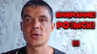ВНИМАНИЕ! ИСЧЕЗНОВЕНИЕ БЛОГЕРА ❗ ОБЪЯВЛЕН РОЗЫСК! Канал "ХВАТИТ ВРАТЬ"