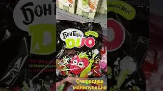 Бон Пари приучает к синьке с детства