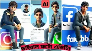 ভাইরাল ফটো এডিটিং | New viral photo editing | ai diye pic edit | Ai pic generator ||