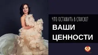 Жизнь со смыслом - самое ценное