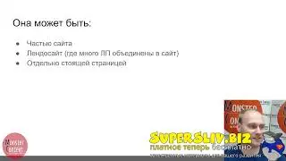 1. Интенсив  Создание Landing Page  День 1 ч1