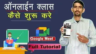 Online Class Kaise Start karen | Free Online Class | Google Meet Free Online Class Tutorial |