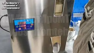 Оборудование для насыпания зерновых продуктов. Дозатор сыпучих продуктов. Фасовочное оборудование.