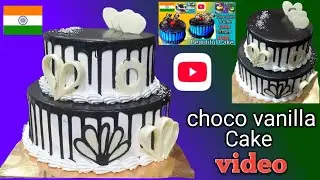 choco vanilla flavor chocolate cake video  how to make chocolate cake