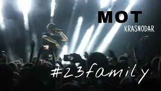 Самый лучший день/Концерт МОТА23/ Краснодар/ArenaHoll