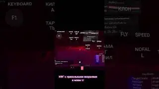 Прикольное КФГ На Чит  ShitRecodBeta 1.3 Для PojavLauncher 