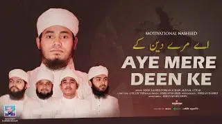 Aye Mere Deen Ke Pasbano Utho | Motivational Nasheed |  Hidayah Records | Urdu Tarana | Noor Rashid