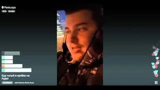 Эрик Давидович. Едет голый на ауди, розыгрыш X5M!