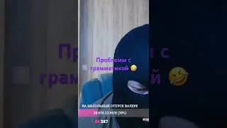 Мошенник рэпер 🤣