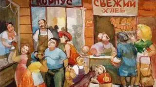 Владимир Высоцкий - На Перовском на базаре