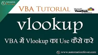Vlookup With VBA | Excel VBA Tutorial in Hindi